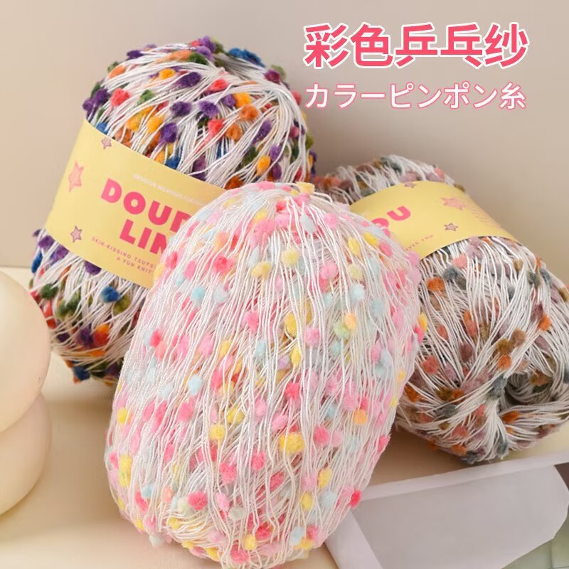 YARN60003 Pom Pom Texture Yarn | Colorful Bobble Yarn for Scarves & Creative Knitting Projects