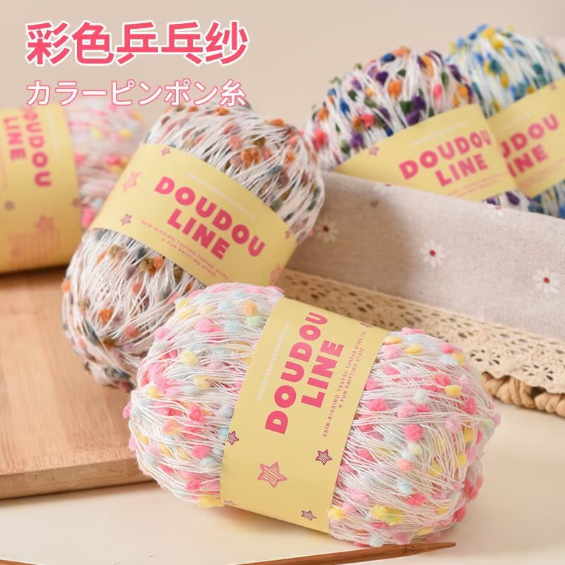 YARN60003 Pom Pom Texture Yarn | Colorful Bobble Yarn for Scarves & Creative Knitting Projects