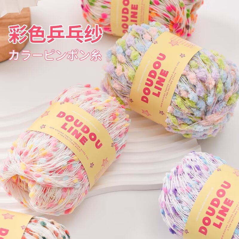 YARN60003 Pom Pom Texture Yarn | Colorful Bobble Yarn for Scarves & Creative Knitting Projects