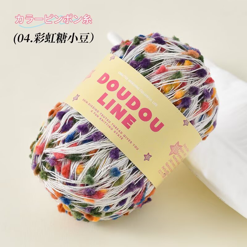 YARN60003 Pom Pom Texture Yarn | Colorful Bobble Yarn for Scarves & Creative Knitting Projects