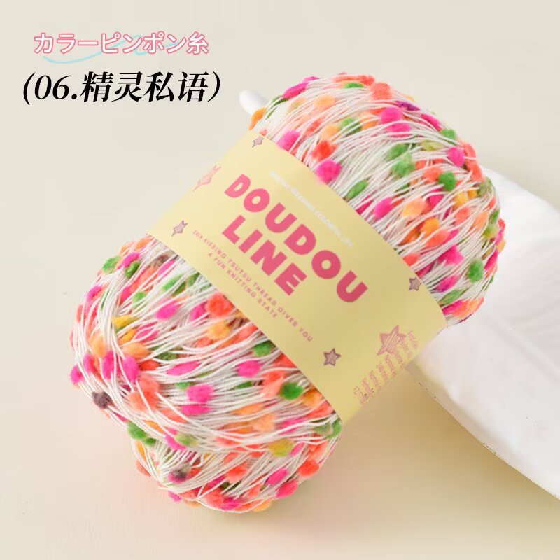 YARN60003 Pom Pom Texture Yarn | Colorful Bobble Yarn for Scarves & Creative Knitting Projects