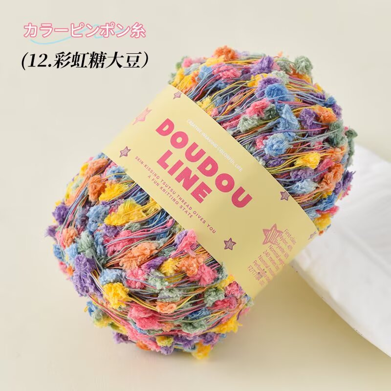 YARN60003 Pom Pom Texture Yarn | Colorful Bobble Yarn for Scarves & Creative Knitting Projects