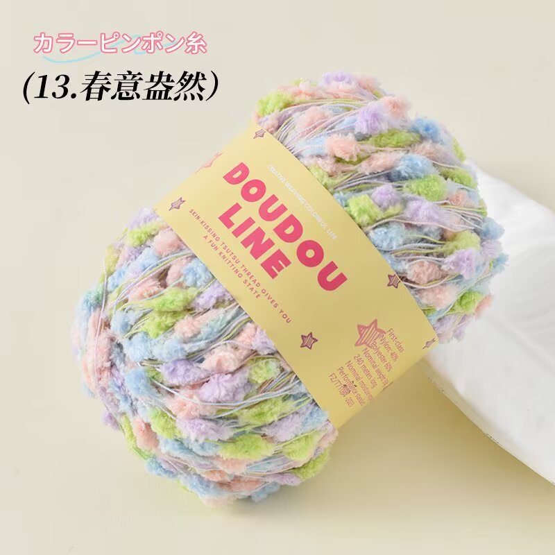YARN60003 Pom Pom Texture Yarn | Colorful Bobble Yarn for Scarves & Creative Knitting Projects