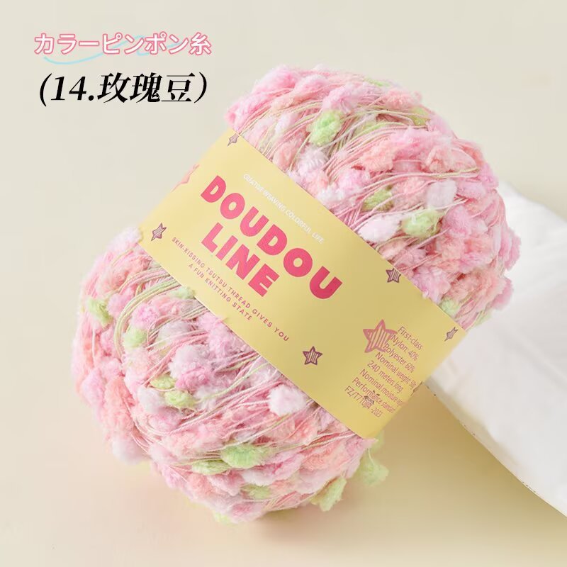 YARN60003 Pom Pom Texture Yarn | Colorful Bobble Yarn for Scarves & Creative Knitting Projects