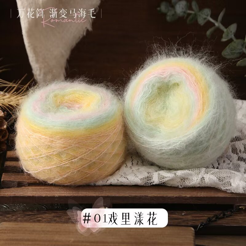 YARN60013 Kaleidoscope Gradient Mohair Yarn for Crochet & Knitting DIY