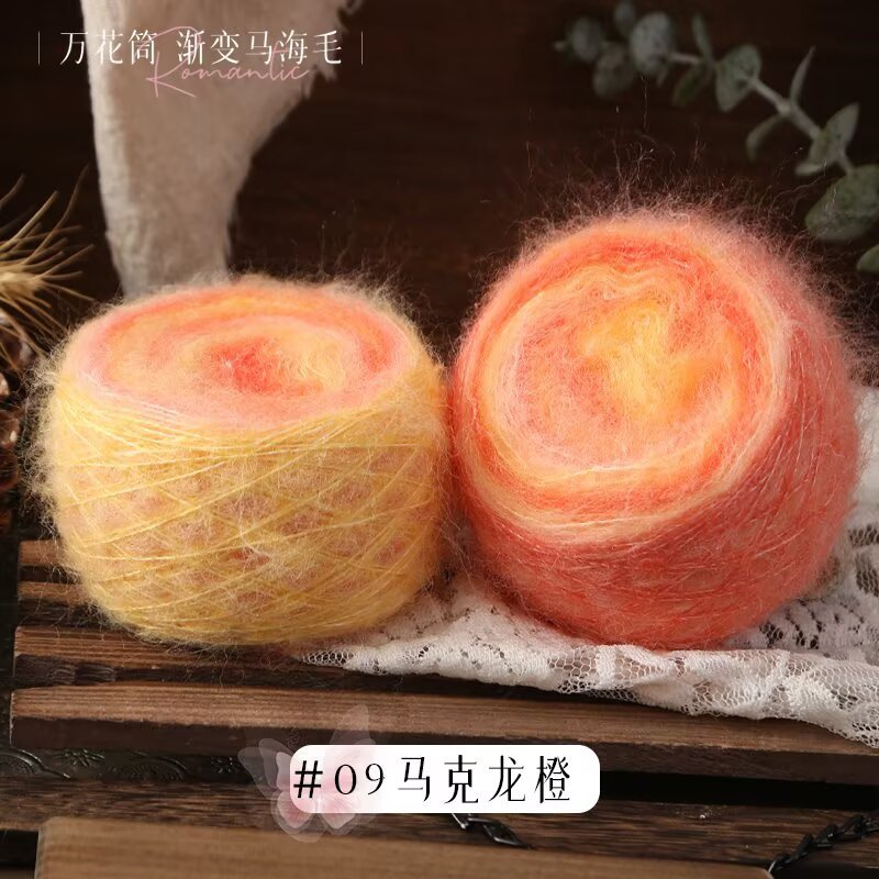 YARN60013 Kaleidoscope Gradient Mohair Yarn for Crochet & Knitting DIY