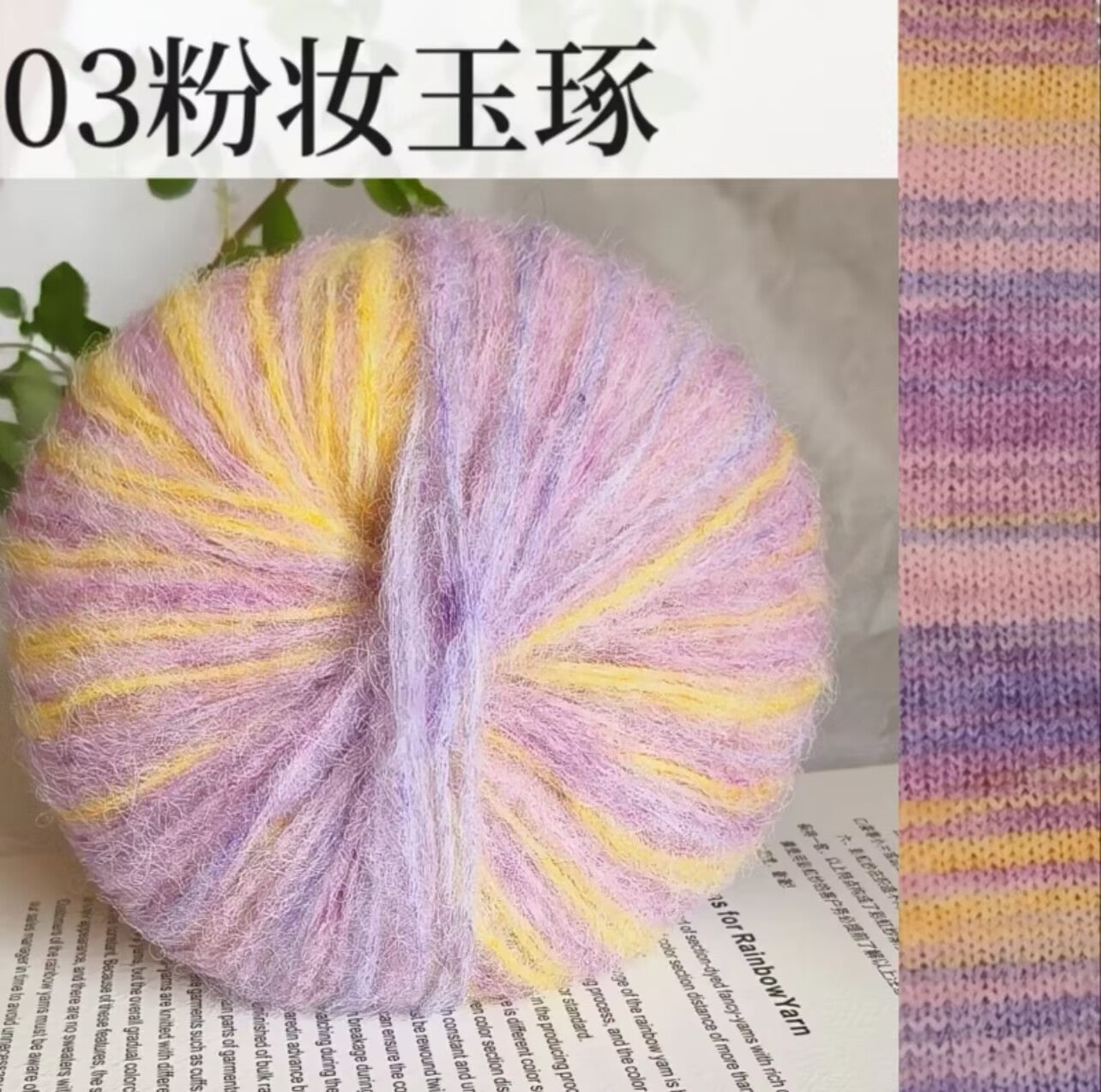 YARN60017 Premium Art-Inspired Hand-Dyed Mohair Wool Yarn – Gradient Rainbow Long Pile Yarn for Crochet & Knitting